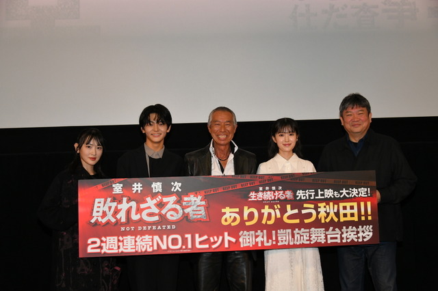 『室井慎次』秋田凱旋!柳葉敏郎が涙の舞台挨拶 画像