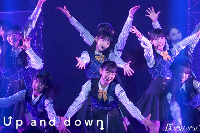 僕青「好きすぎてUp and down」MVが100万再生突破！ 初披露時のライブ映像も公開 画像
