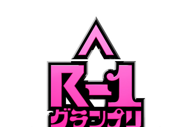 『R-1グランプリ2025』の予選が開幕！ ふかわりょうやレイザーラモンRG、かが屋・加賀が1回戦に登場 画像