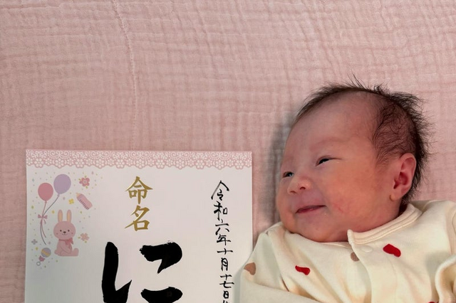 西野未姫、第1子女児の名前公表「どんな時も明るくにっこりしててほしい！という願いを込めて」 画像