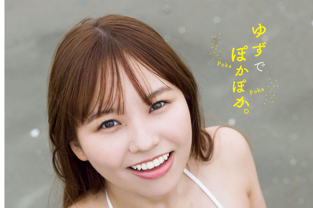 本郷柚巴、ゆずカラーの水着で見せ付けるド迫力バスト! 『週チャン』表紙&巻頭グラビア 画像