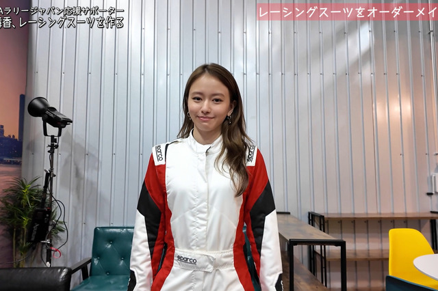 山本舞香、オリジナルレーシングスーツをオーダーメイド！ 画像