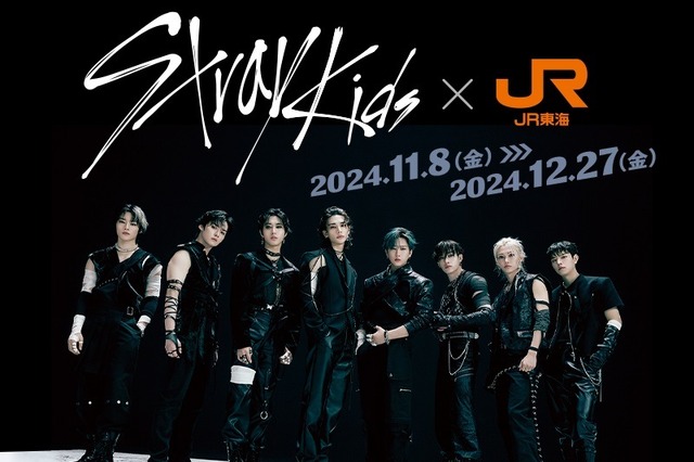 Stray KidsとJR東海が特別コラボ！ 東京～新大阪間をジャックしてボイスや駅広告を展開 画像