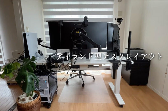 仕事もゲームも超快適! アイデア豊富なアイランド型デスク環境 画像
