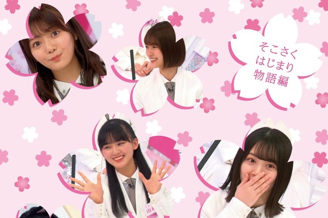 櫻坂46『そこ曲がったら、櫻坂?』Blu-ray第二弾発売決定! 未公開シーンやオーディオコメンタリーも 画像