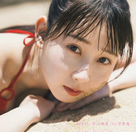 覗き見された!?写真集本日発売のSKE48・井上瑠夏、衝撃の下着ショット 画像