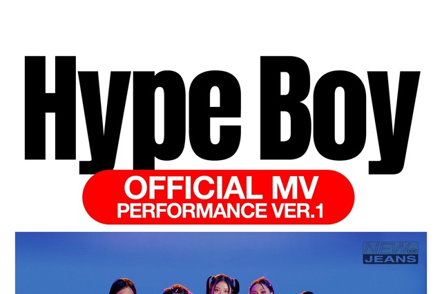 NewJeans「Hype Boy」のMVが2億再生突破! 「OMG」「Super Shy」に続く通算3曲目 画像