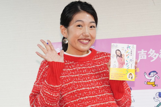 横澤夏子、子育てエッセイ集発売禁トークショー開催！藤本美貴のママぶりに尊敬のまなざし 画像