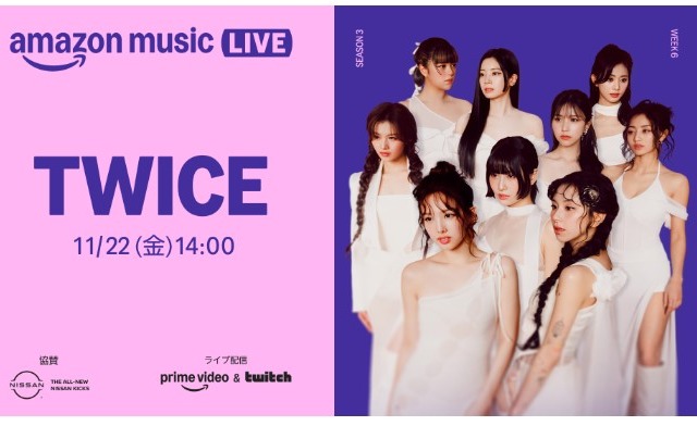 TWICE、「Amazon Music Live」に登場！本日14時から生配信 画像