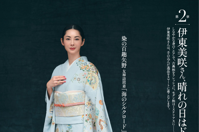 伊東美咲、47歳の和装オフショットが「息をのむ美しさ」と話題 画像