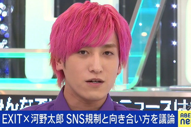 EXIT・兼近大樹、Xアカウント“削除”した理由に言及「芸能人はSNSをやめるべき」 画像