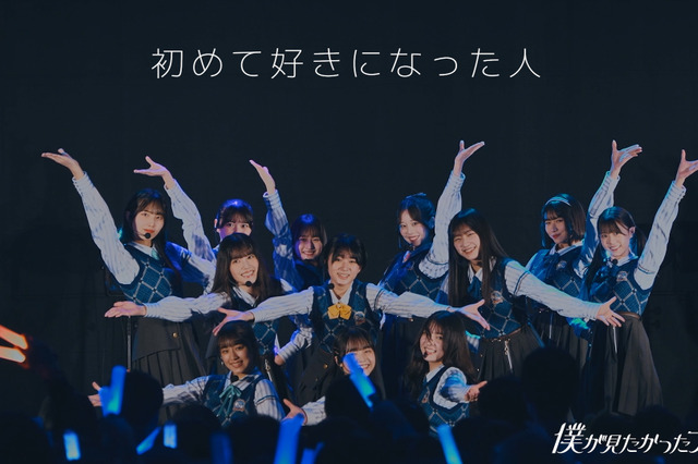 僕青、雲組楽曲「初めて好きになった人」のライブ映像公開 画像