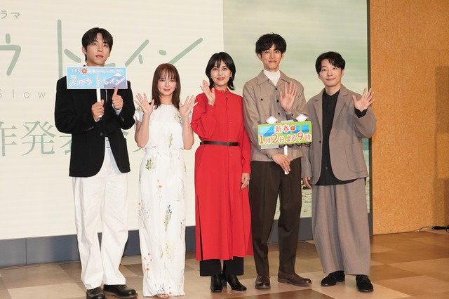 松坂桃李、松たか子＆多部未華子から雑に扱われて「居心地がよかった」！？新春スペシャルドラマ『スロウトレイン』制作発表 画像