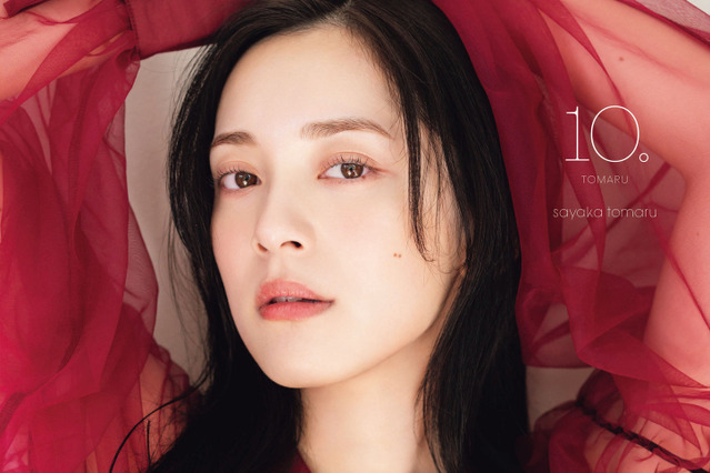 都丸紗也華、ワンピース水着の大胆な表紙カットを公開！ 純白ランジェリーのアザーカットも 画像