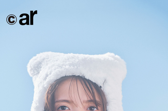 齋藤飛鳥、もふもふのウサギニット帽でかわいさ爆発！ 『ar』1.2月合併号表紙に登場 画像