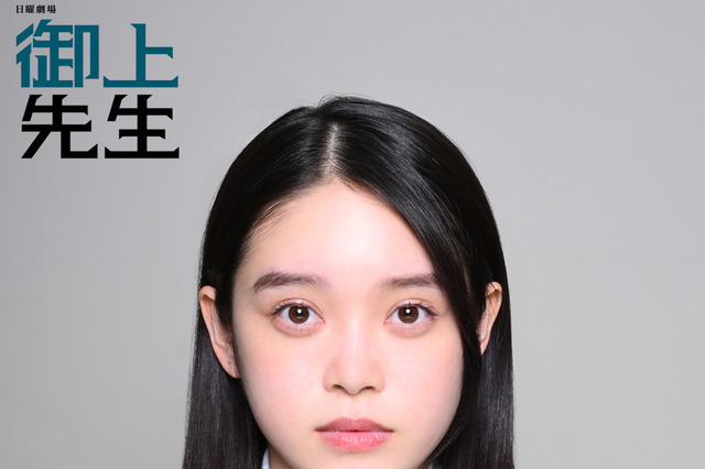 髙石あかりに蒔田彩珠、影山優佳も！ 1月スタート日曜劇場『御上先生』の生徒キャスト29名が一挙解禁 画像