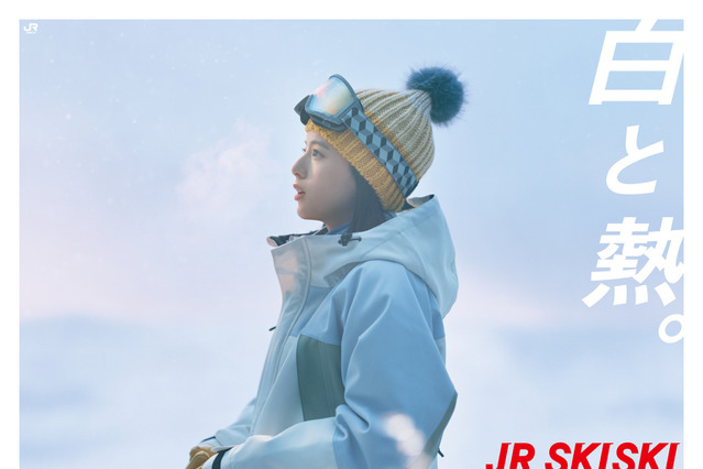 出口夏希と青木柚が「JR SKISKI」Wキャストに！  今季のキャッチコピーは「白と熱。」 画像