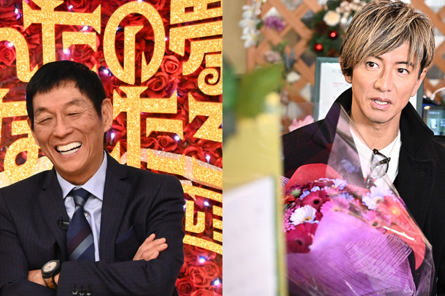 木村拓哉のサプライズで101歳のおばあちゃんが涙…『さんま・玉緒のお年玉！SP』30周年 画像