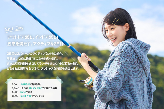 南沙良、“釣り”の楽しさに開眼？ 自然と歴史を堪能する広川町巡りを満喫！ 画像