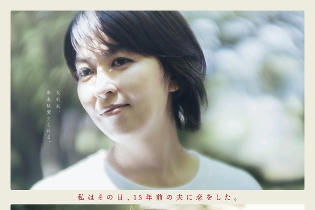 松たか子、松村北斗が作品への想いを語る！ 映画『ファーストキス　1ST KISS』メッセージ動画公開 画像
