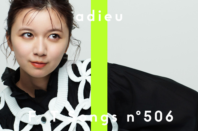 adieu（上白石萌歌）、新曲「泡吹」をストリングスアレンジで披露！ 「THE FIRST TAKE」 画像