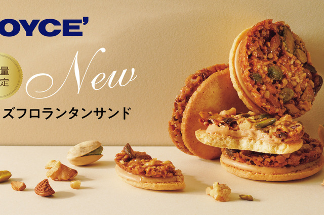ロイズ、ザクザク食感の「フロランタンサンド」9日より期間・数量限定販売 画像