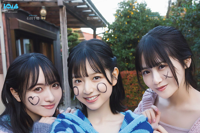STU48・石田千穂、曽川咲葵、中村舞が『ボム』限定版の表紙に! 全12Pのグラビアはお正月感たっぷり 画像