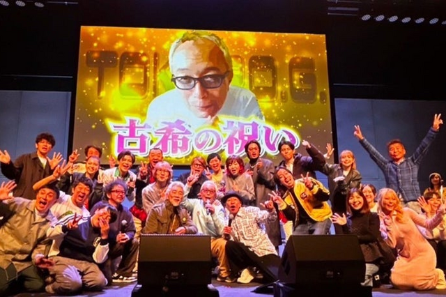 木梨憲武や奥田民生も!? 東貴博、所ジョージの豪華すぎる“古希祝い”の様子を公開「特番以上ww」 画像