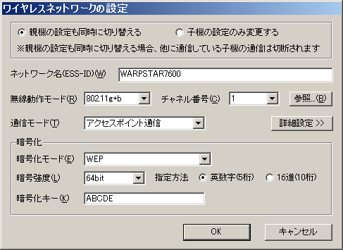 [訂正] NEC、11a/b/g 3モード対応の新型ワイヤレスルータ。ルータ側の無線設定が容易に 画像