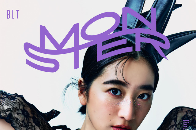 榎原依那、“新たな姿”で魅了する！『BLT MONSTER Round 4』2種類の表紙解禁 画像