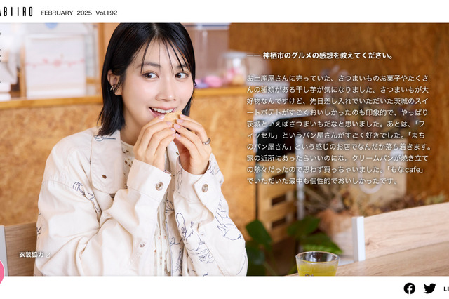 松本穂香、変わり種ソフトクリームに一瞬困惑？ 茨城県神栖市を巡る1泊2日の旅 画像