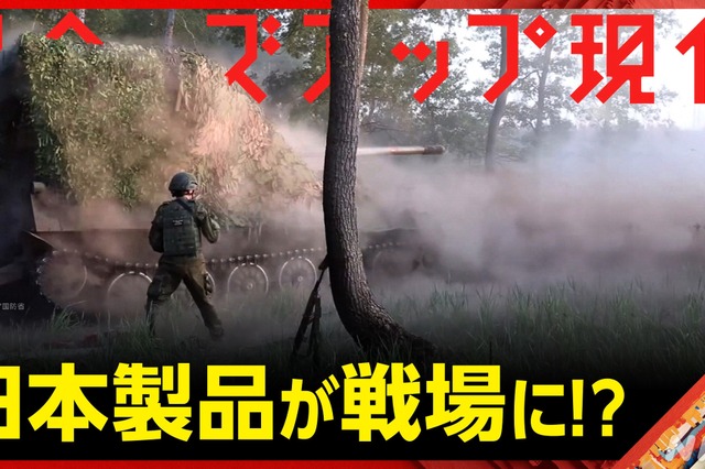 大阪のメーカー品が、知らぬ間にロシア軍兵器に!? 『クローズアップ現代』が軍事“闇ルート”に迫る 画像