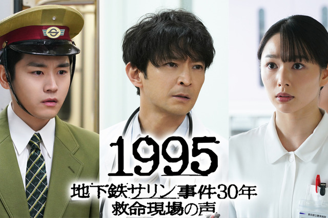 主演・津田健次郎で「地下鉄サリン事件」のドキュメンタリードラマ放送！ 桜井日奈子と泉澤祐希も出演 画像