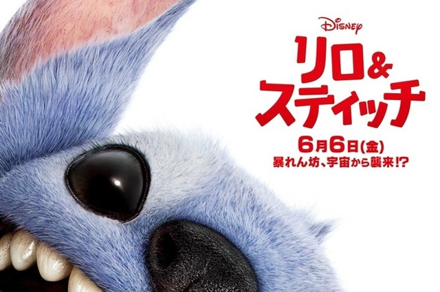 ディズニー『リロ＆スティッチ』が完全実写化！ 日本では6月6日に劇場公開 画像