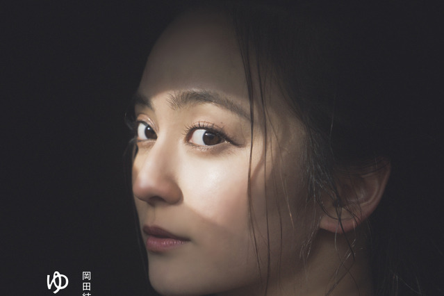 岡田結実、7年ぶりのフォトブック『ゆいしょ。』本日発売! 画像