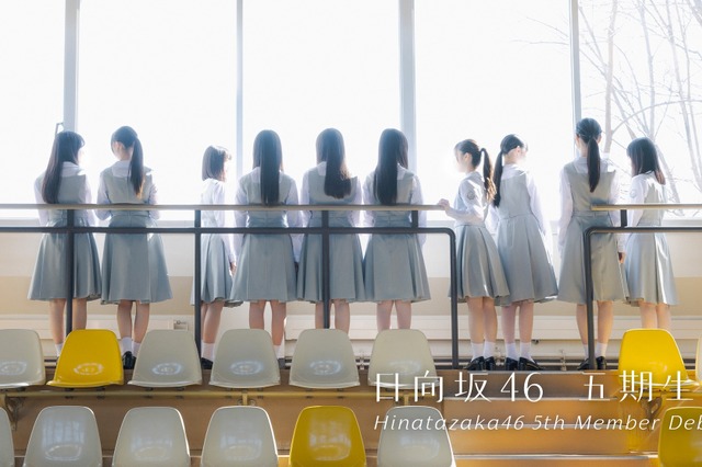 日向坂46に五期生11名が加入決定！ 宮崎県で撮影されたティザームービー公開 画像