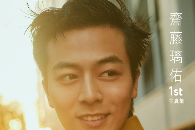 『ブンブンジャー』“ブンブラック”齋藤璃佑、1st写真集『All Light！』発売へ 画像