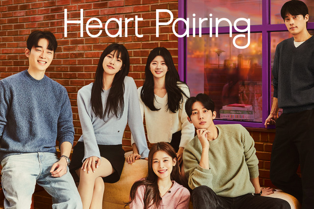 結婚を夢見る男女が共同生活！ 韓国恋愛バラエティ『Heart Pairing』の独占最速配信が決定 画像