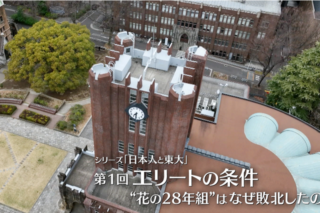 なぜ東大は“女子学生2割の壁”で停滞する? 日本と東大150年の歩みをたどる『ETV特集』がスタート 画像