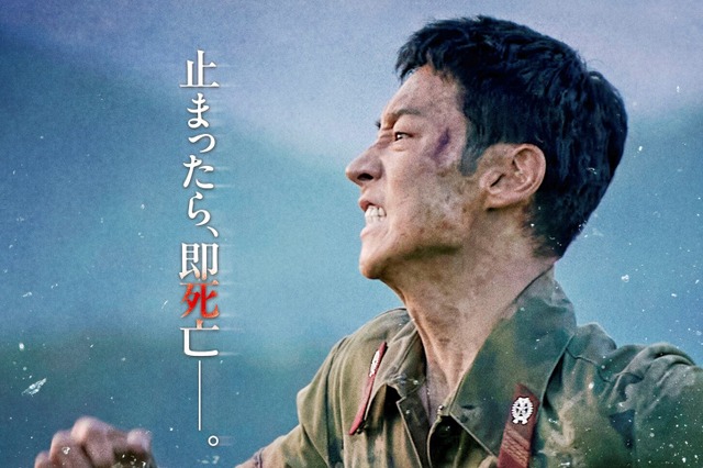 「止まったら、即死亡」 韓流スターが夢の共演を果たす映画『脱走』の日本公開が決定 画像