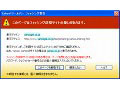 「Yahoo!ツールバー」最新バージョン7.3、セキュリティ対策機能を強化 画像