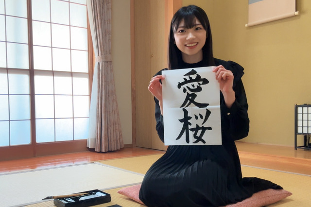 櫻坂46、四期生3人目のメンバー「佐藤愛桜」発表！ オーディションを受けたきっかけは… 画像