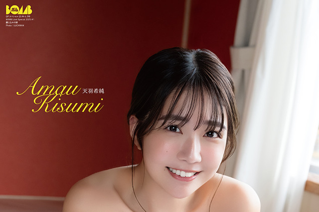 ＃2i2・天羽希純と“秘密のふたり旅”…可愛いとセクシーが共存するグラビア20ページ！ 画像