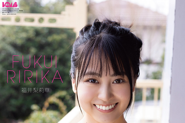 2025年の最注目株・福井梨莉華、“ド迫力”バスト弾ける水着グラビア! 画像