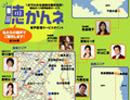 龍馬の肉声を観光案内で再現——長崎商工会議所 画像