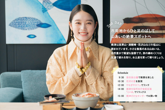 髙石あかり、朝ドラ『ばけばけ』ゆかりの地・静岡県焼津市へ！「非常にいい機会をいただいた」 画像