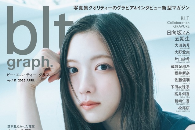 櫻坂46・谷口愛季、ノースリーブで白肌見せ!『blt graph.』“初”表紙解禁 画像