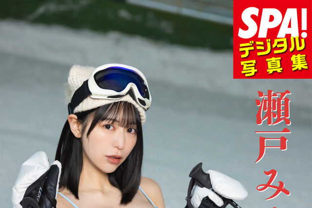 瀬戸みるか、まさかの水着姿でゲレンデを滑走！ 画像