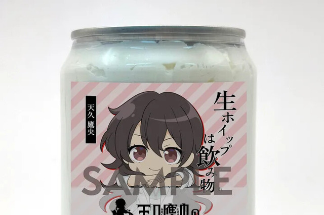 「生ホイップは飲み物」がTVアニメ「天久鷹央の推理カルテ」とコラボで新登場!5月1日より発売 画像