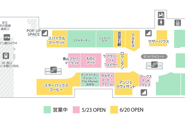 アトレ吉祥寺本館2Fが6月20日リニューアルオープン!武蔵野エリア初出店含む7店舗が登場 画像